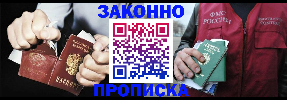 временная регистрация гарантия в Коле