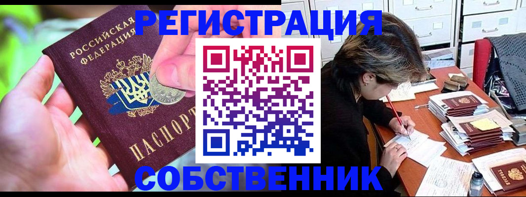 прописка для кредита в Коле