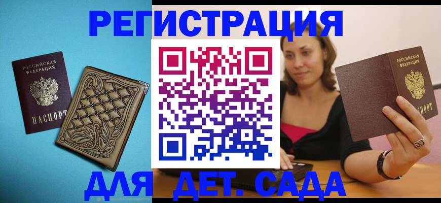 прописка поиск в Коле