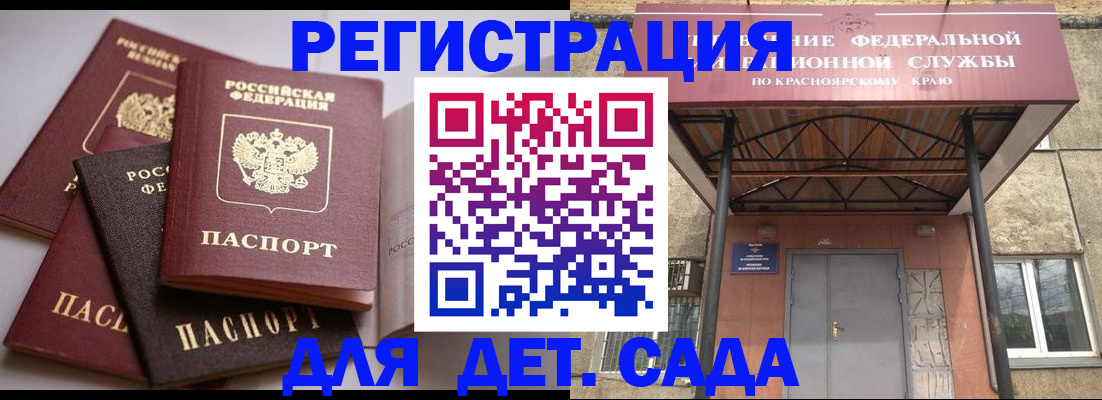 прописка иностранных граждан в Коле